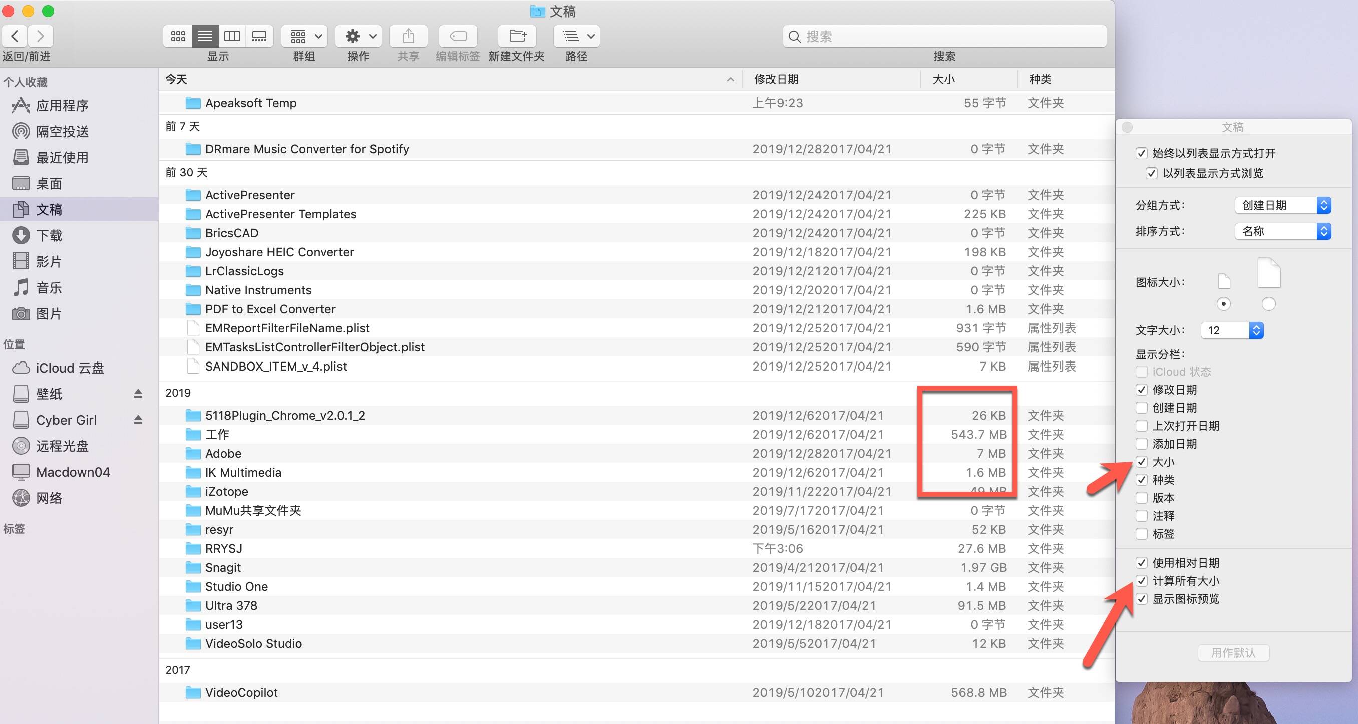 macOS在Finder中查看文件夹大小