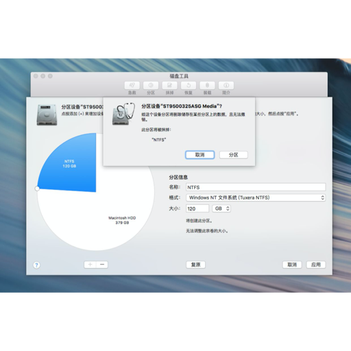 如何在macOS下调整磁盘分区大小？