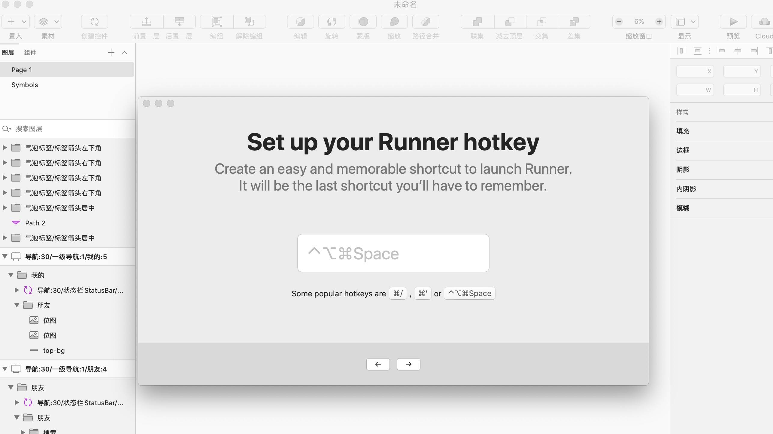 sketch插件Runner for Mac(命令行提高工作效率)