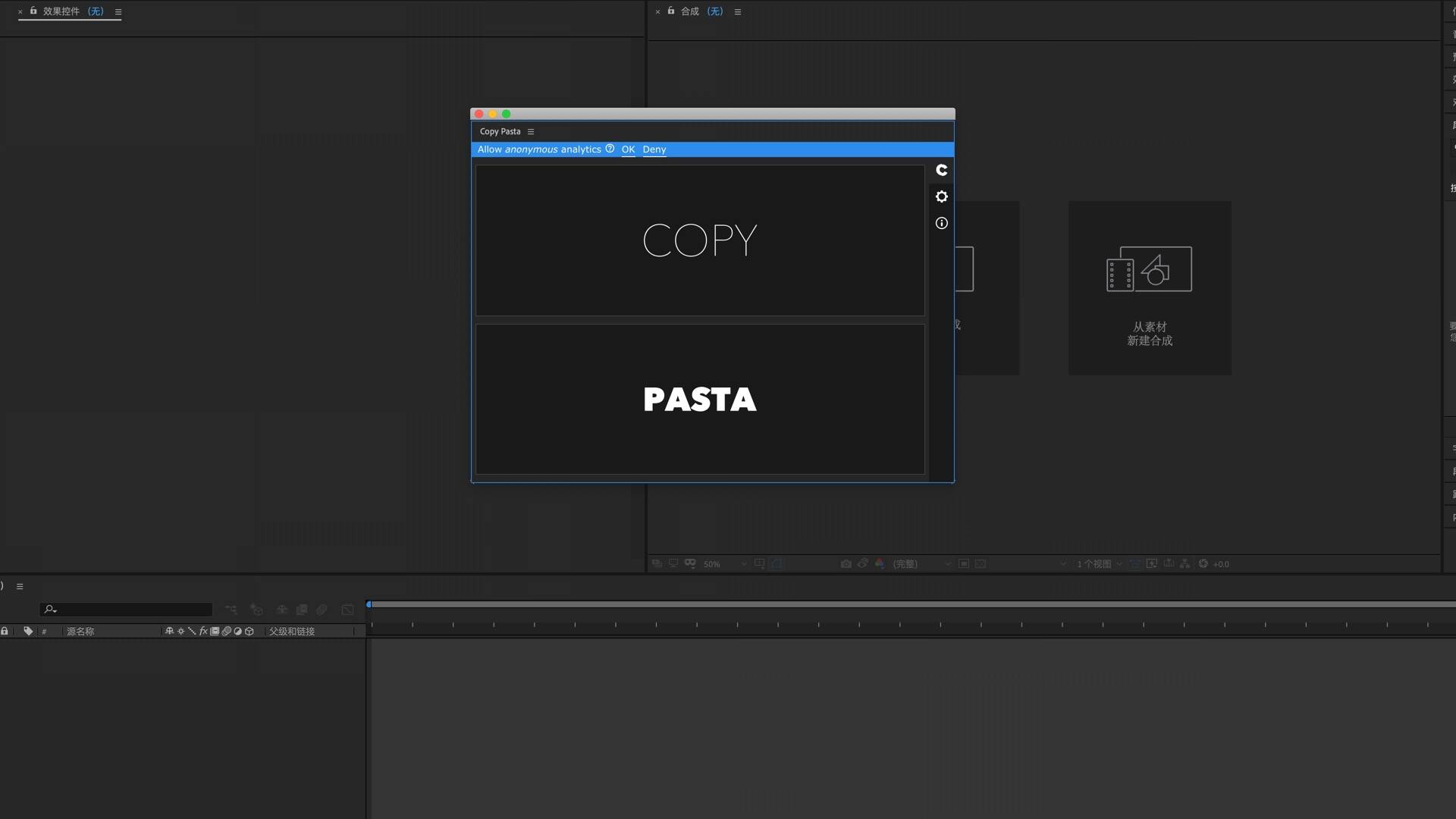 Copy Pasta for Mac(图片跨软件复制粘贴扩展AE脚本) 