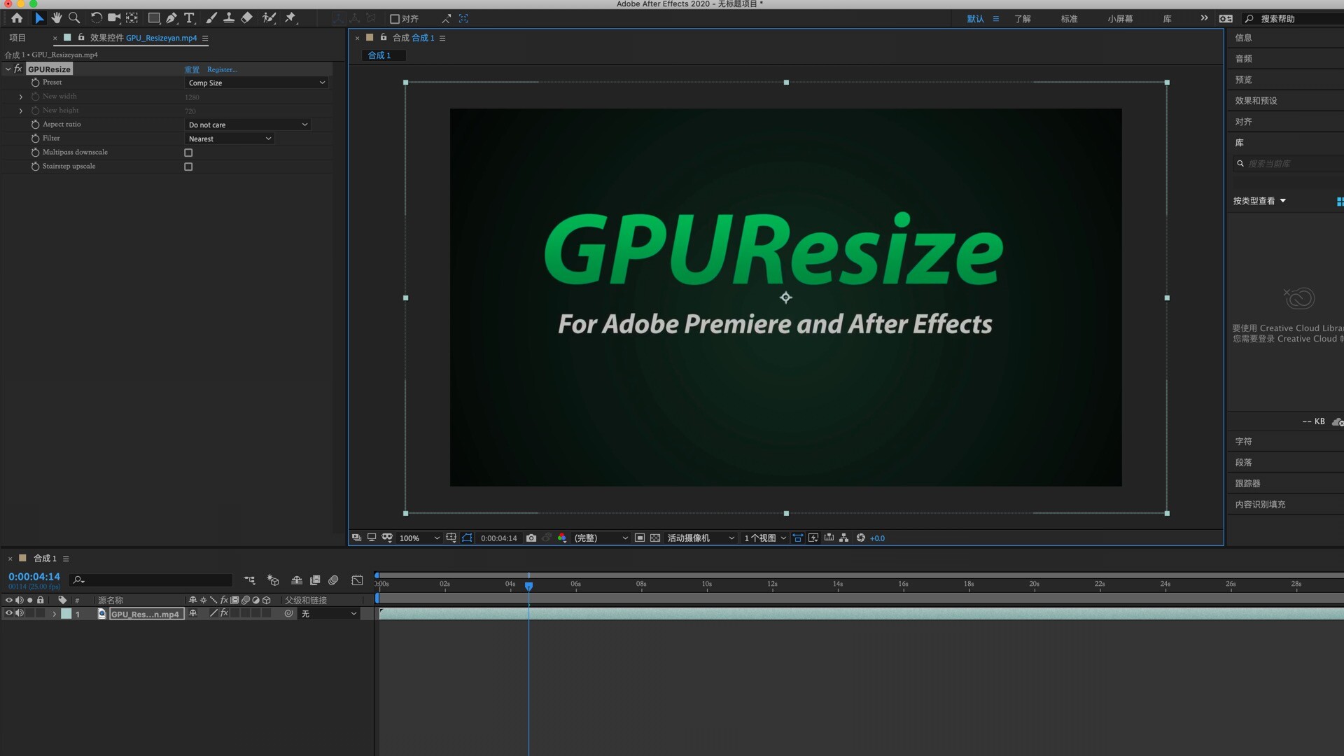 GPUResize for Mac(AE GPU加速插件) 