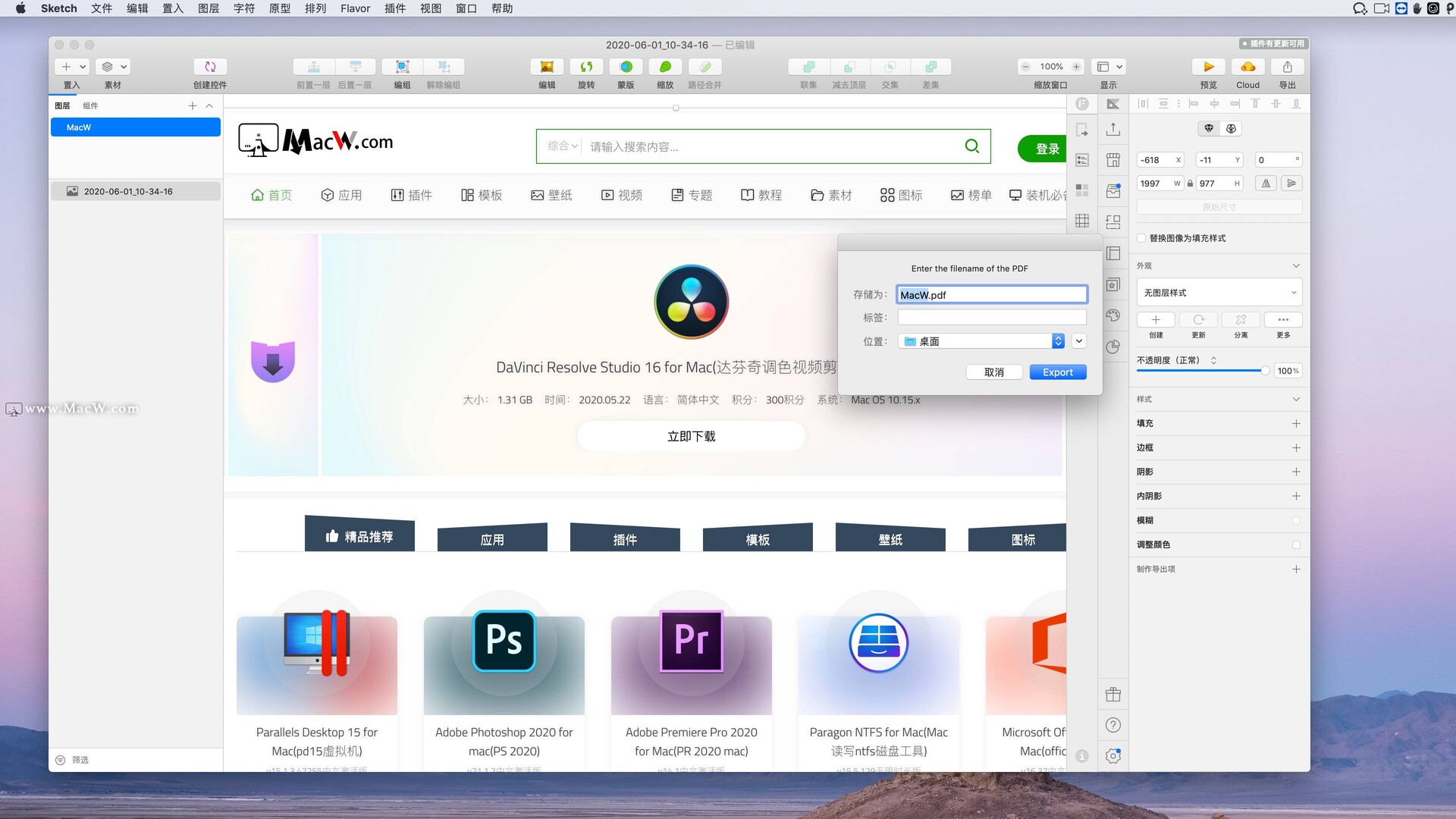 Print Export for Mac(快捷导出PDF格式插件)