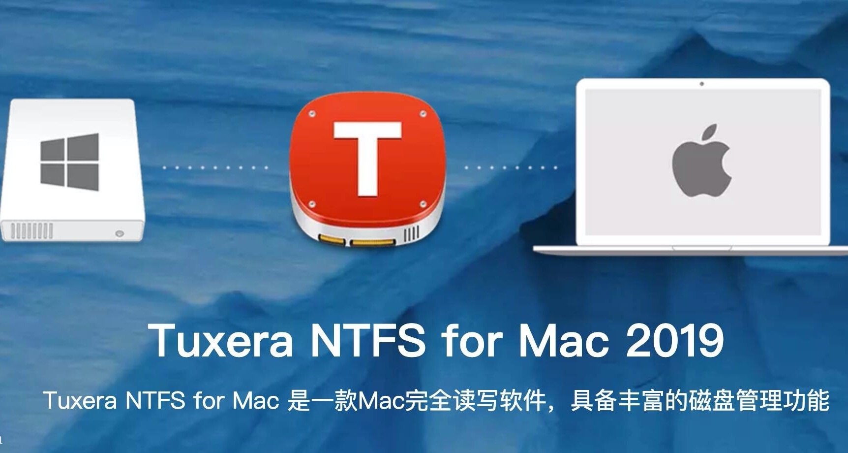  如何卸载NTFS for Mac？ntfs for mac卸载详细教程