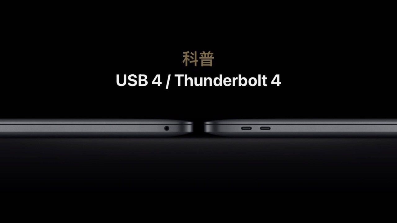 科普 | USB4 和 Thunderbolt 4 都带来了什么新改变？