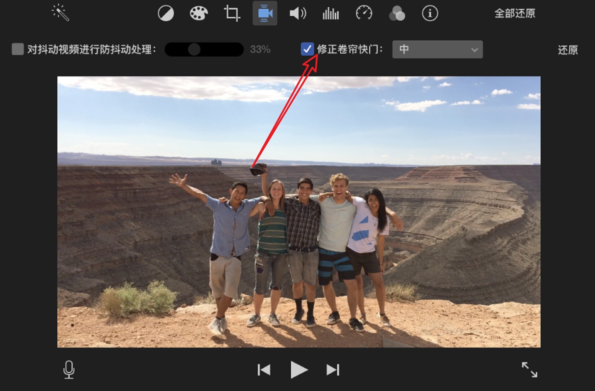 如何在Mac上的iMovie 剪辑中对抖动的片段进行防抖动处理