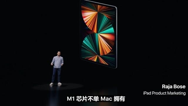苹果2021款iPad Pro搭载M1芯片，性能大幅提升