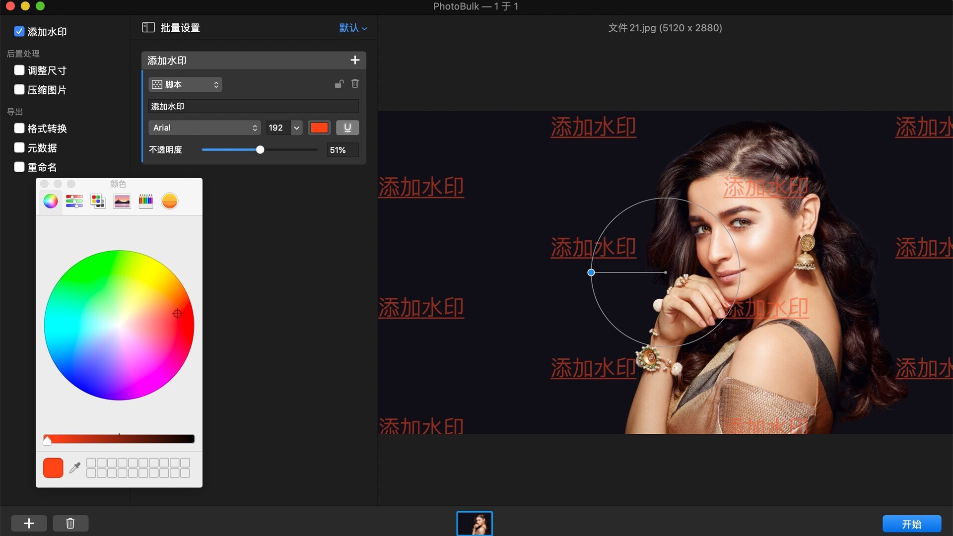 Mac上好用的图片批量处理工具PhotoBulk 