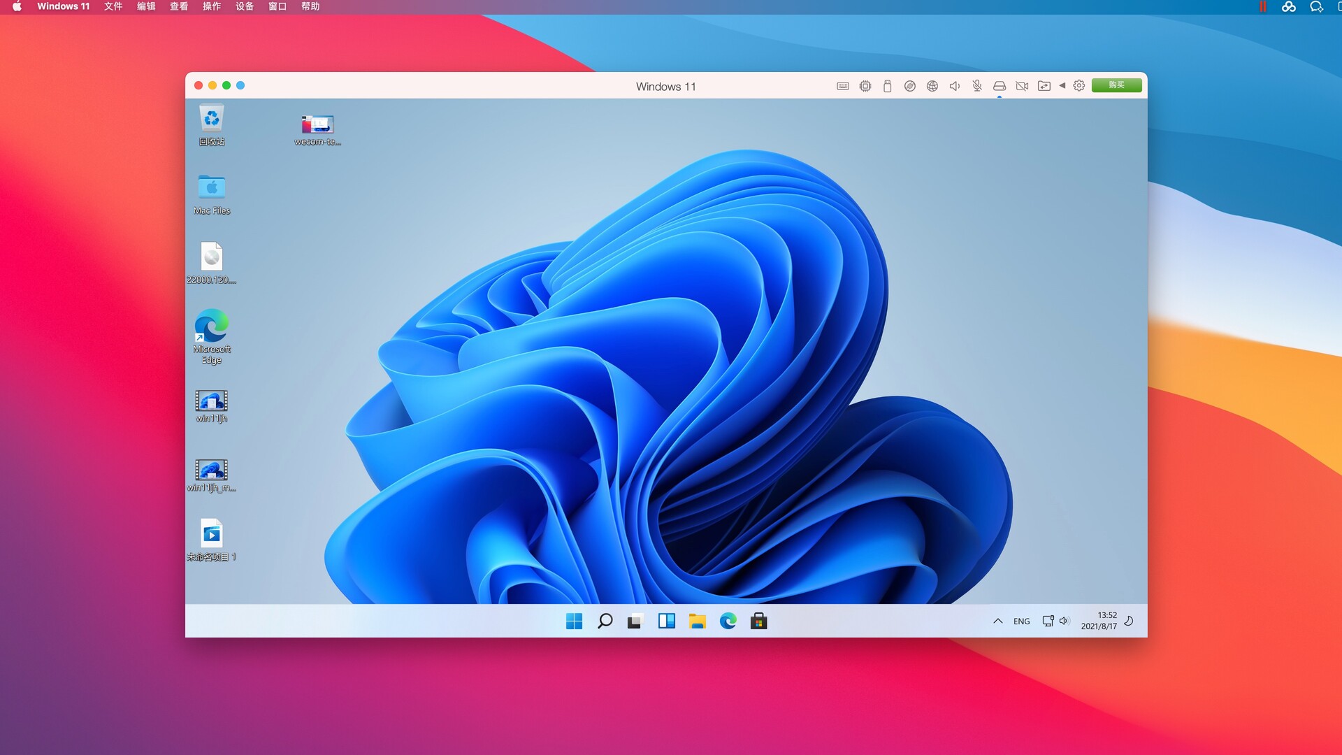Parallels Desktop 18 安装Windows 11 教程，Mac安装Win11详细教程附激活工具