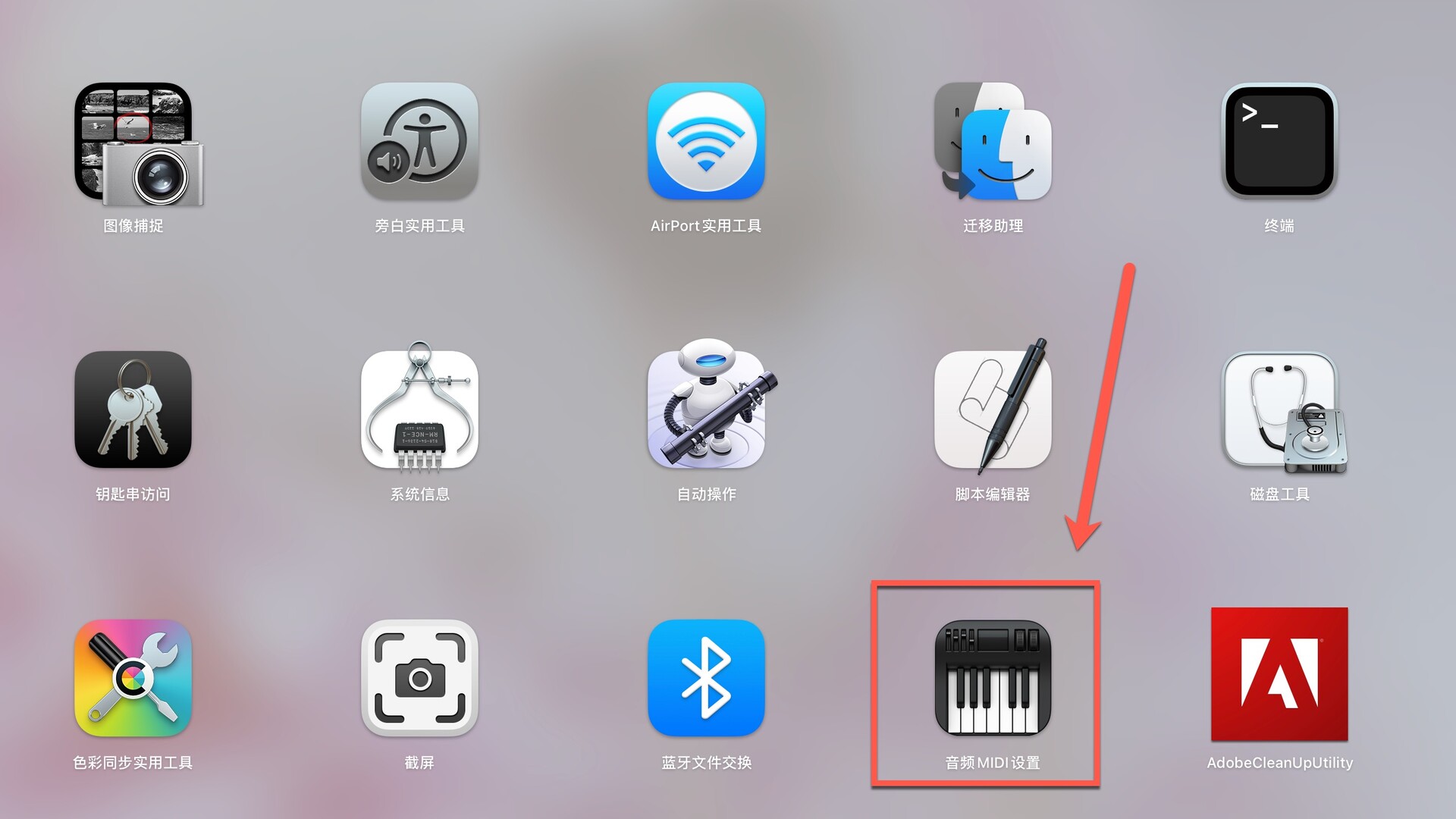 Mac小技巧：mac声音如何同时输出到两个设备上