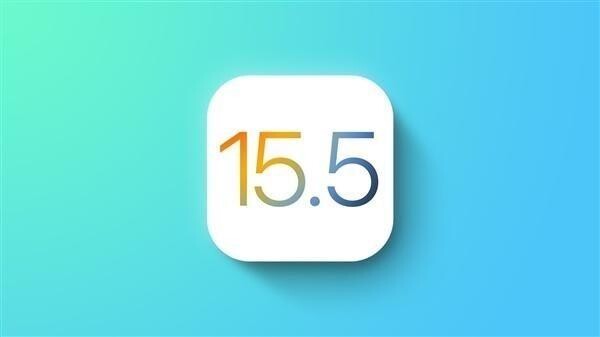苹果最新iOS 15.5 正式版发布，来看看新增哪些功能