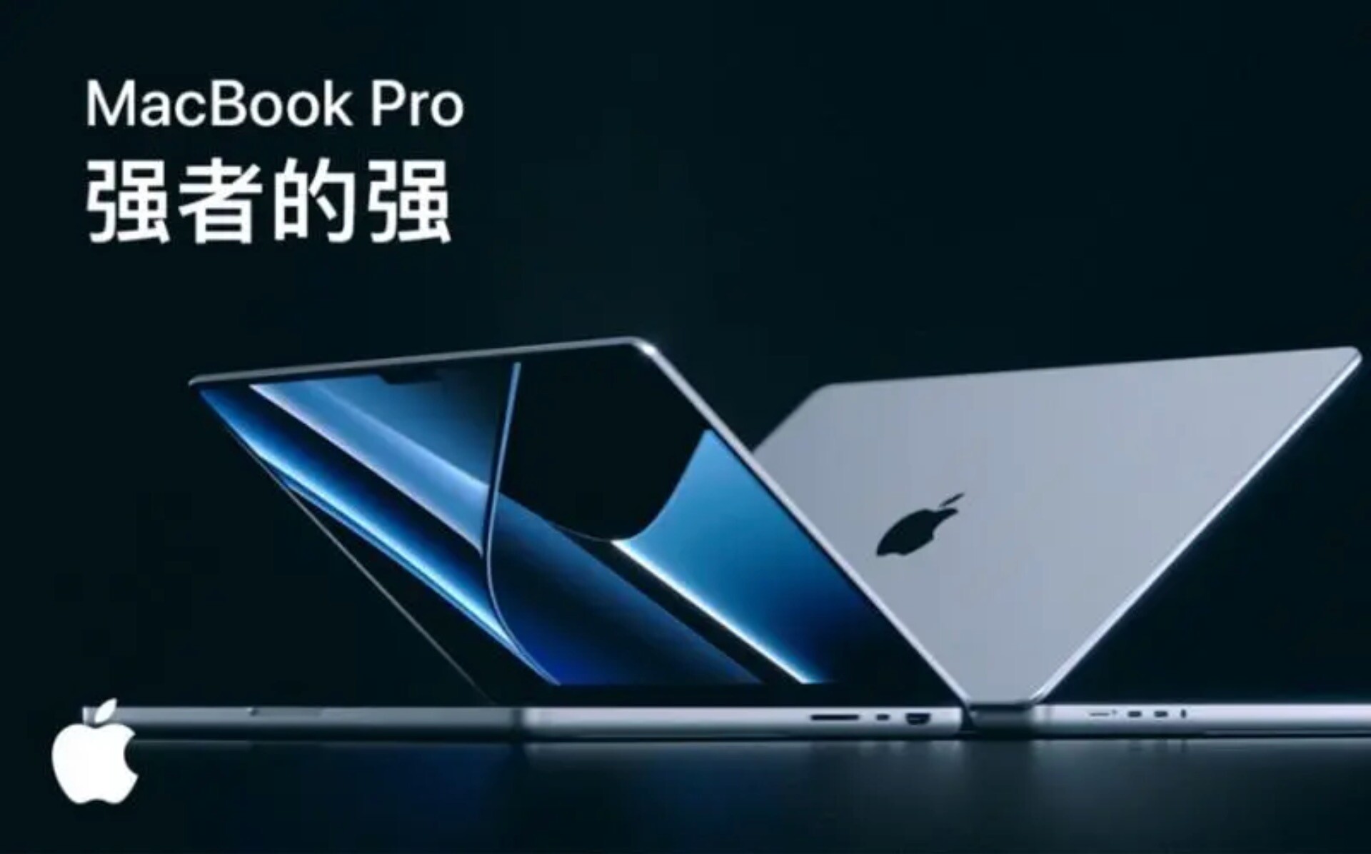 M2 MacBook Pro：全新配备 M2 芯片