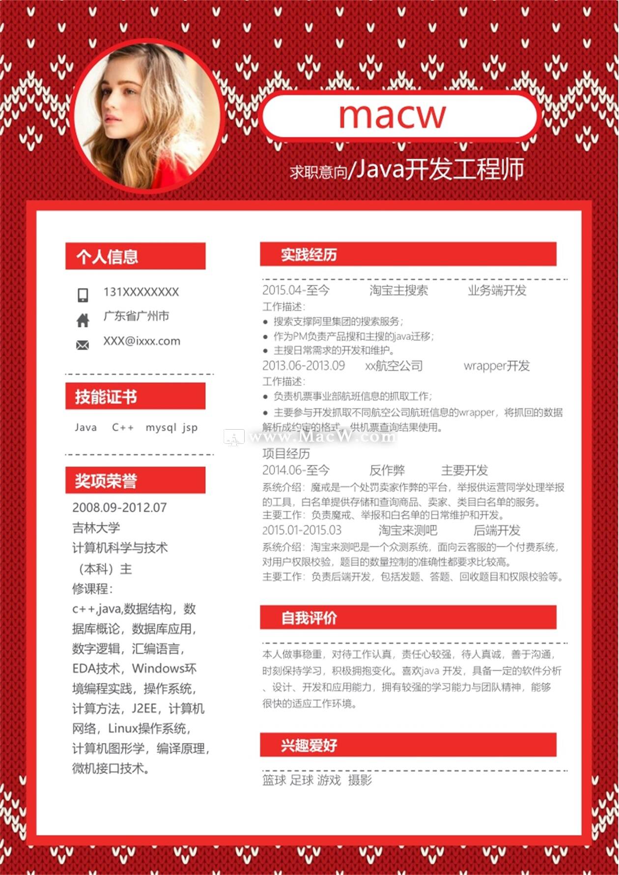 红色毛线Java开发工程师简历Word模板