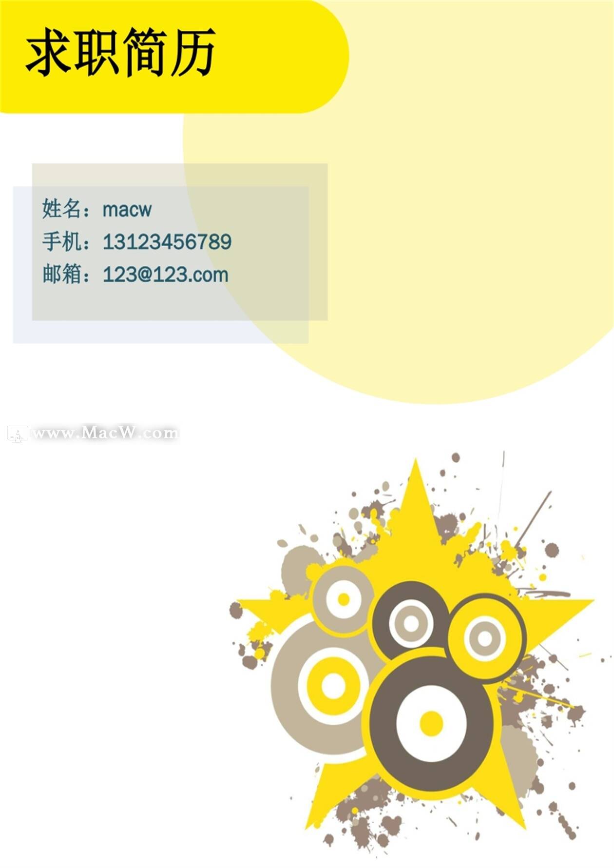 黄色现代风格简历封面Word模板