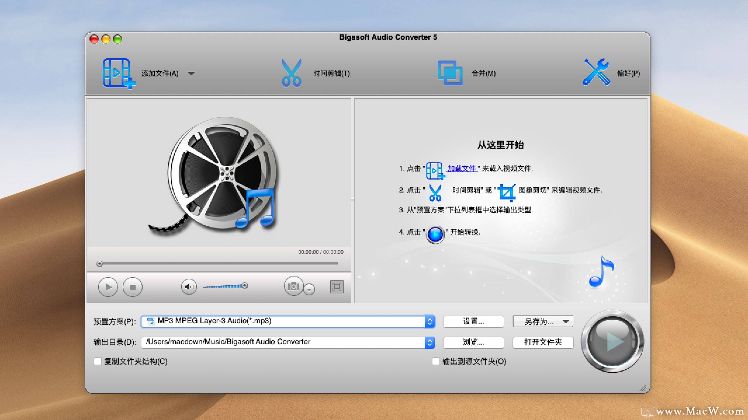 Bigasoft Audio Converter下载-Bigasoft Audio Converter For Mac(音频转换器 ...