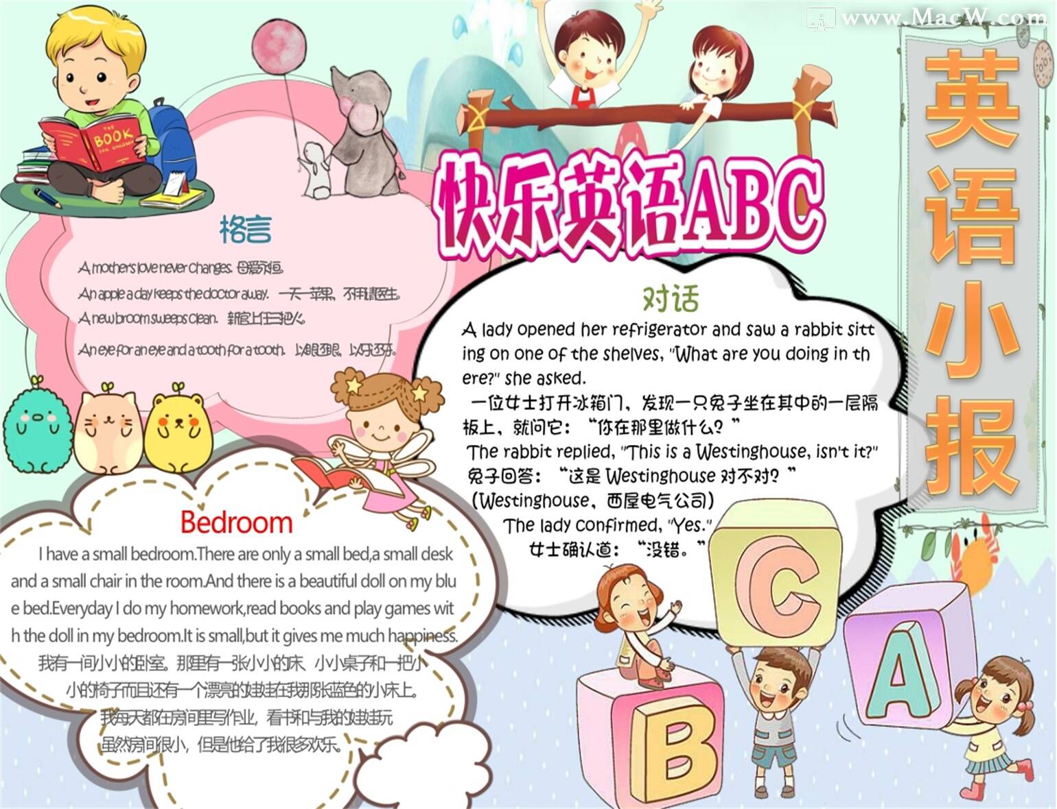 快乐英语ABC手抄报Word模板