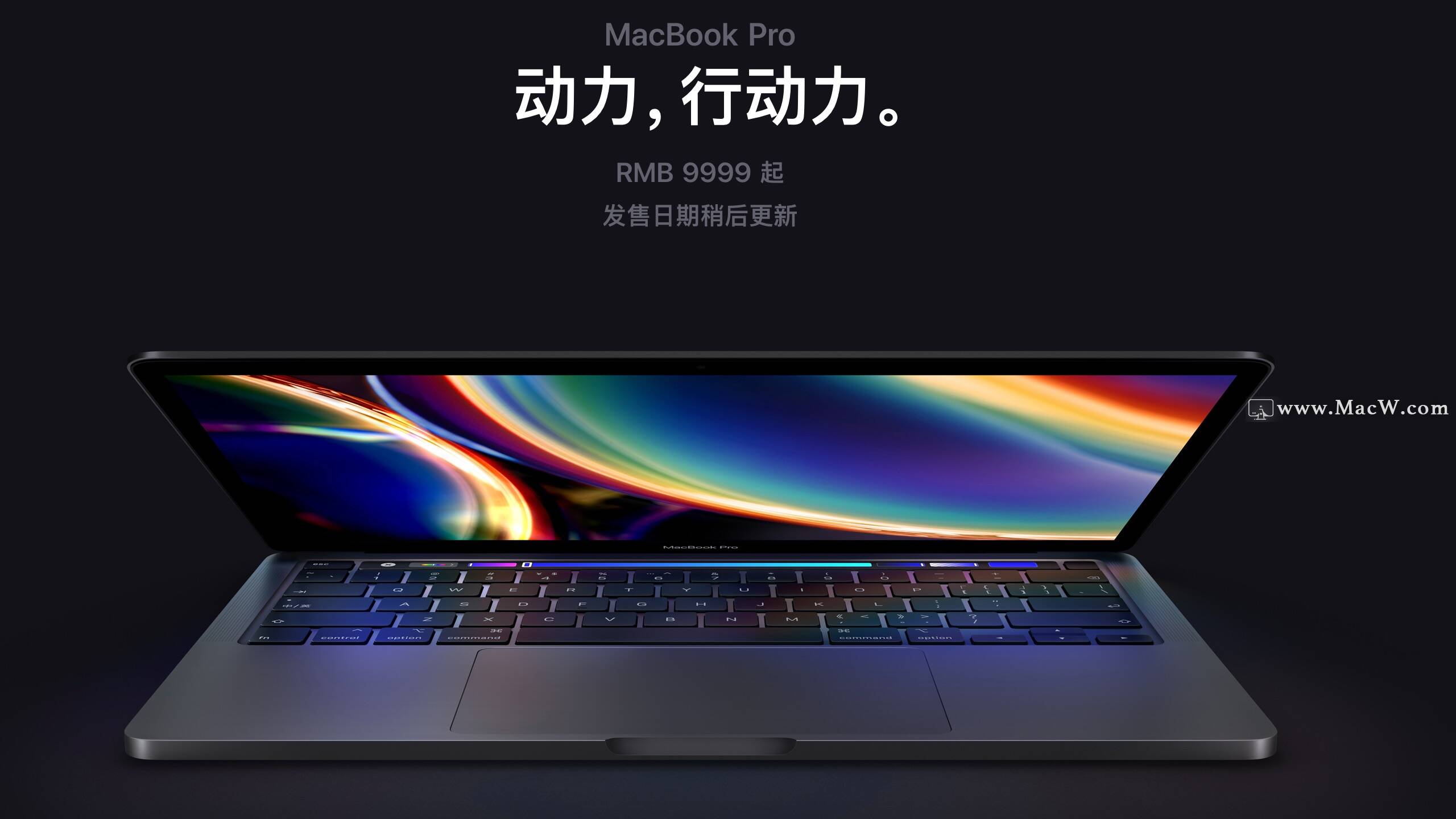 MacBook Pro 2020出新，13英寸新MacBook Pro是否值得购买？ -Macw视频