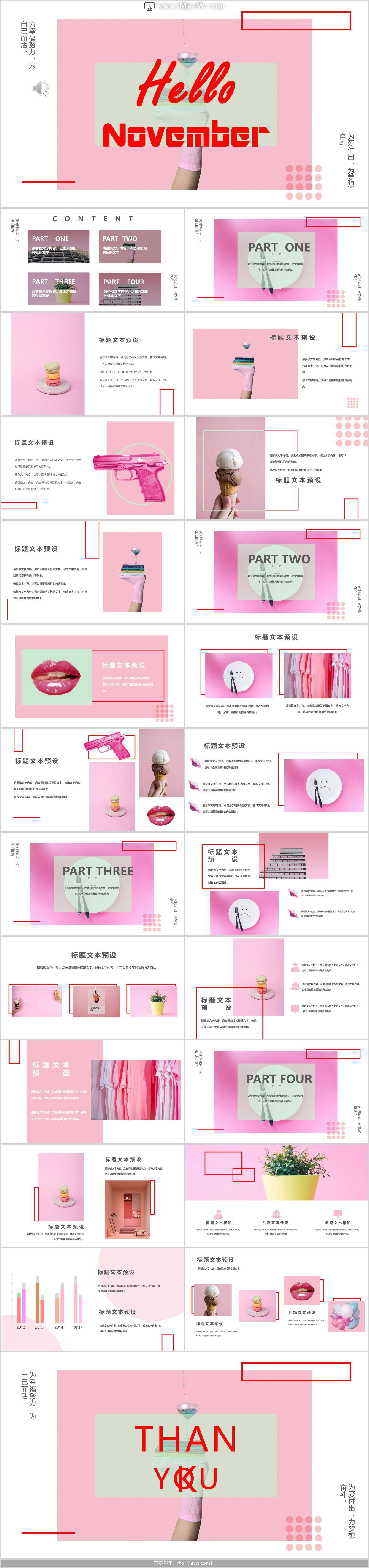 粉色时尚杂志画册样式英文PPT模板