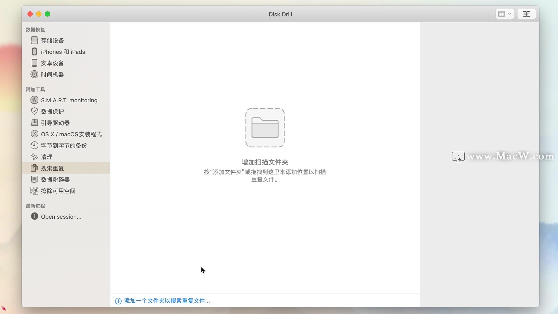 苹果系列机数据恢复软件 Disk Drill for Mac