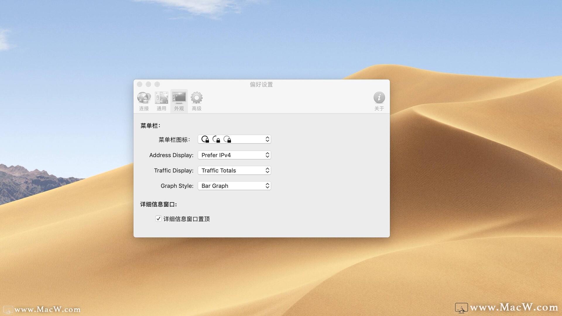 open链接处理工具Viscosity for Mac中文永久激活版