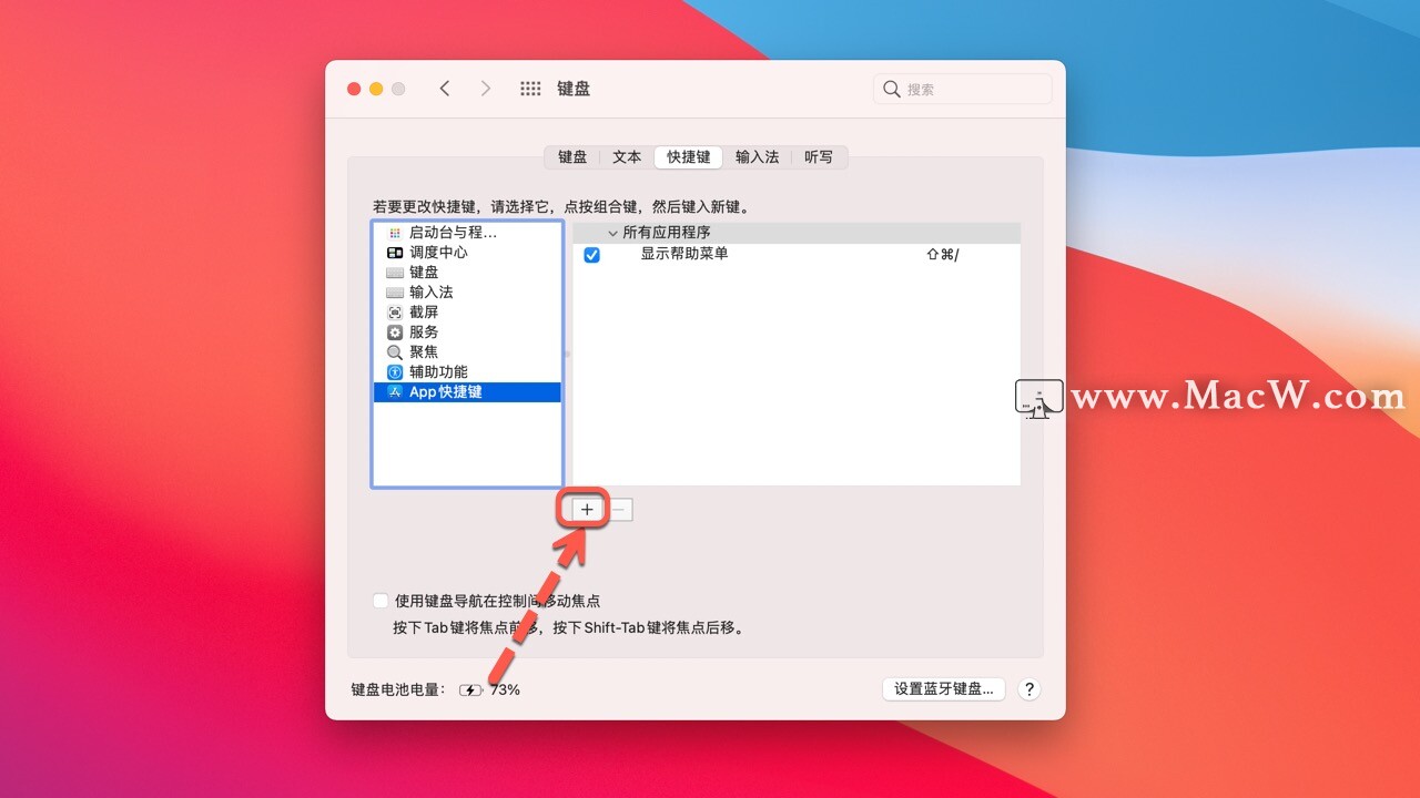 Sketch创建自定义快捷的方法 Sketch中文最新版