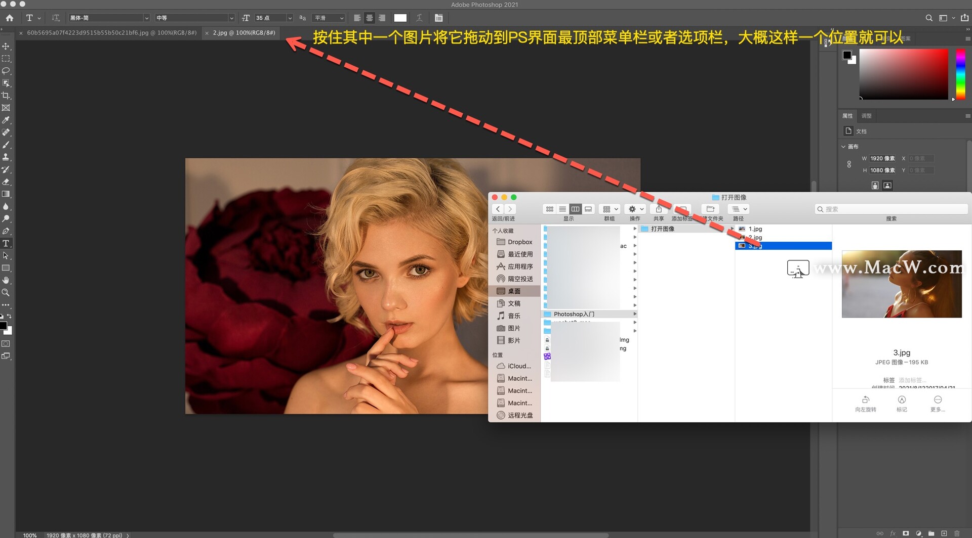 Photoshop2021入门教程|图片打开功能 - macw下载站
