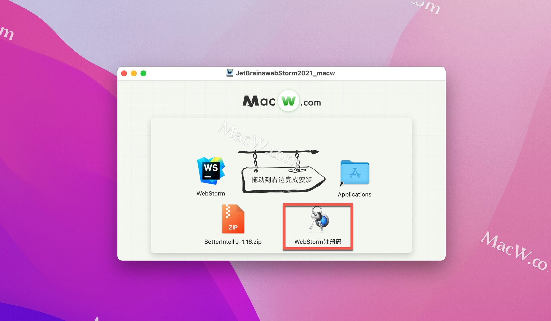 JetBrains WebStorm下载-JetBrains WebStorm 2021 For Mac(多功能集成开发)- Macw下载站