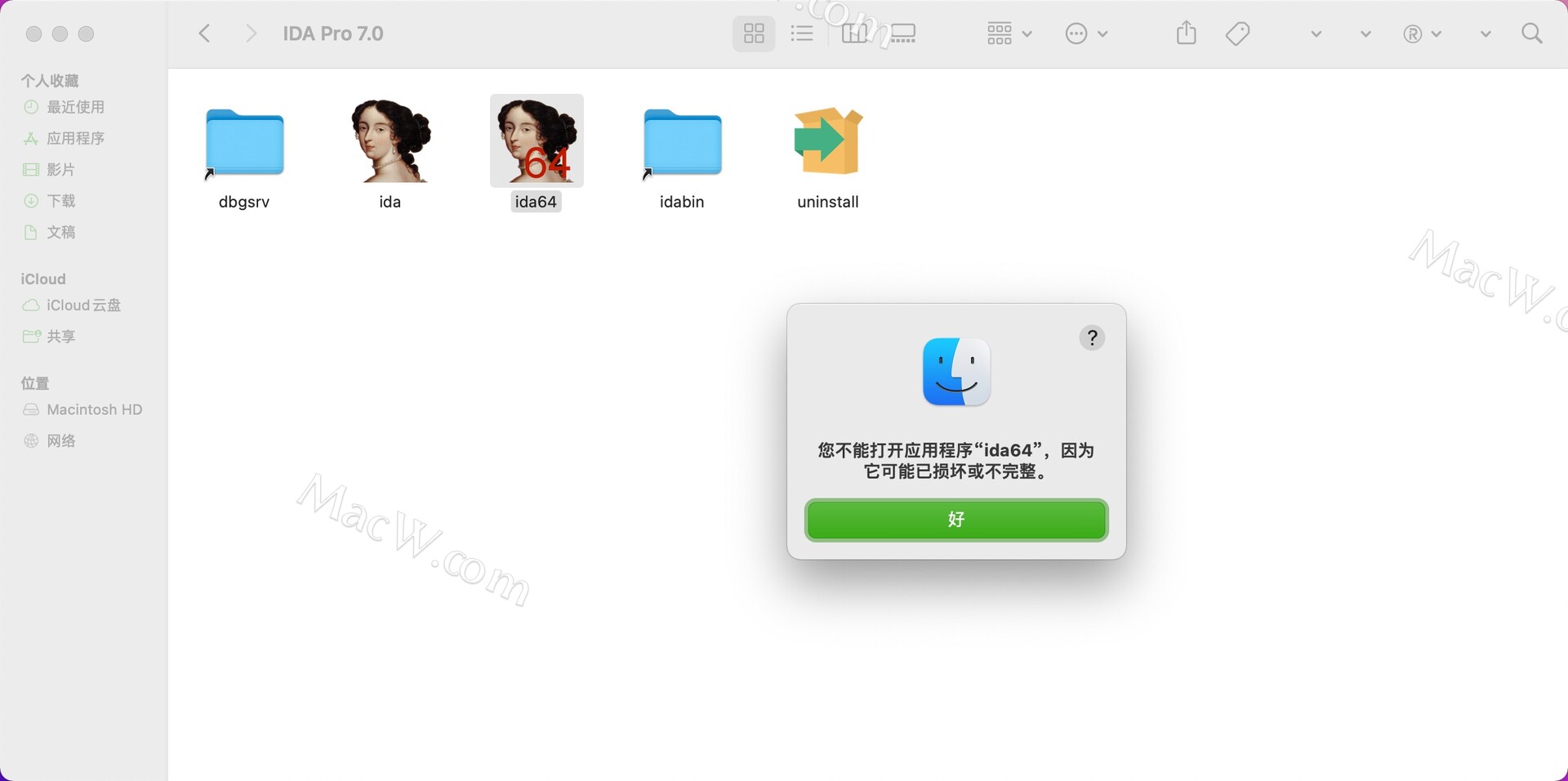 IDA Pro 7 for Mac(静态反编译工具)激活版