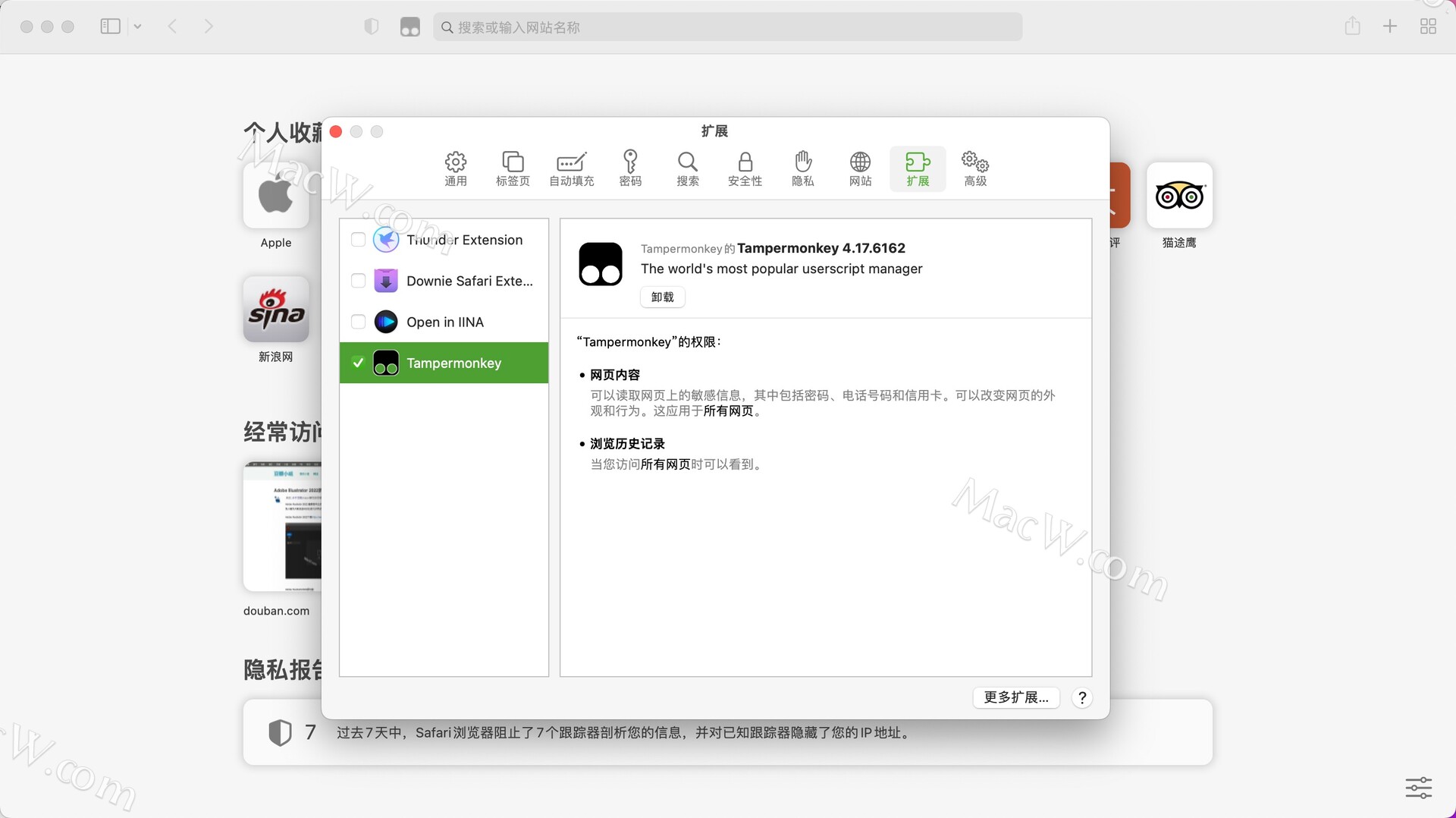 Tampermonkey for Mac(油猴Safari浏览器辅助插件) 中文版