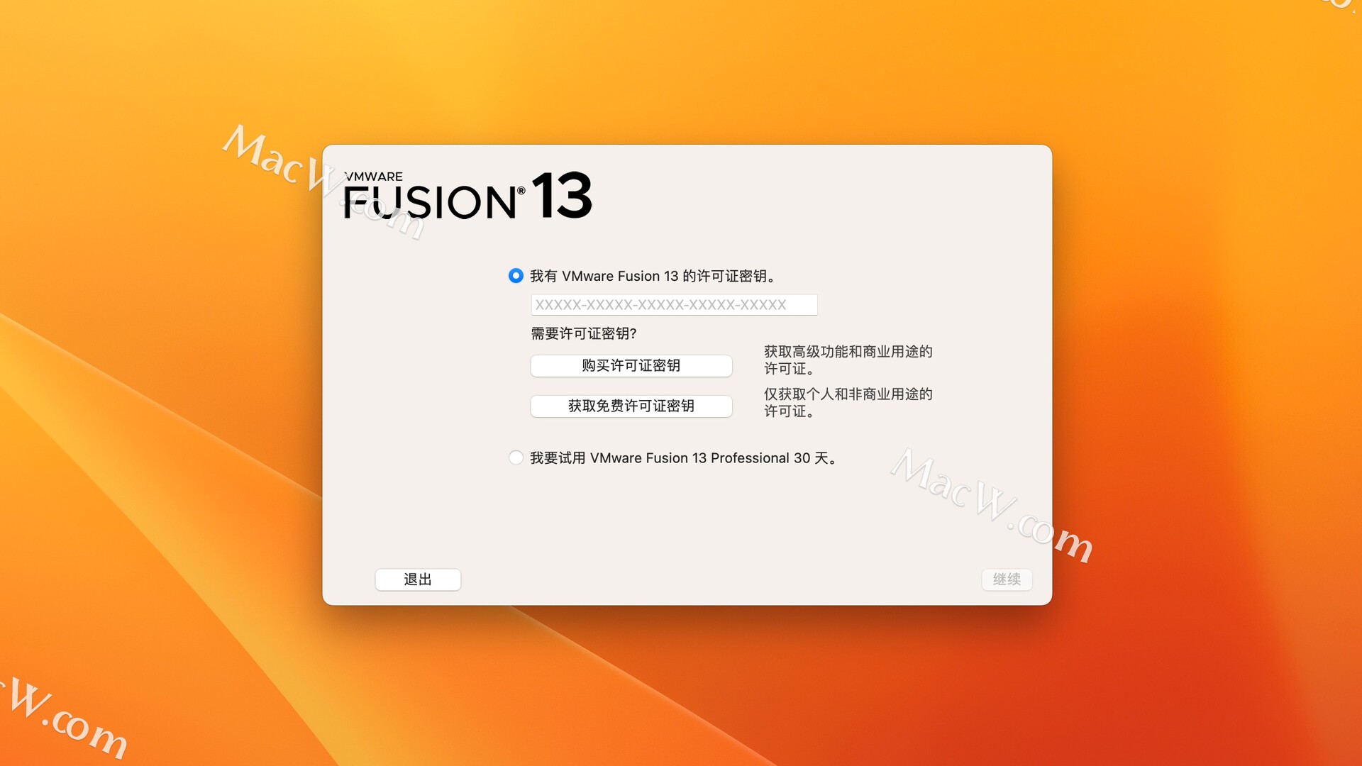 VM虚拟机VMware Fusion Pro 13 永久密钥
