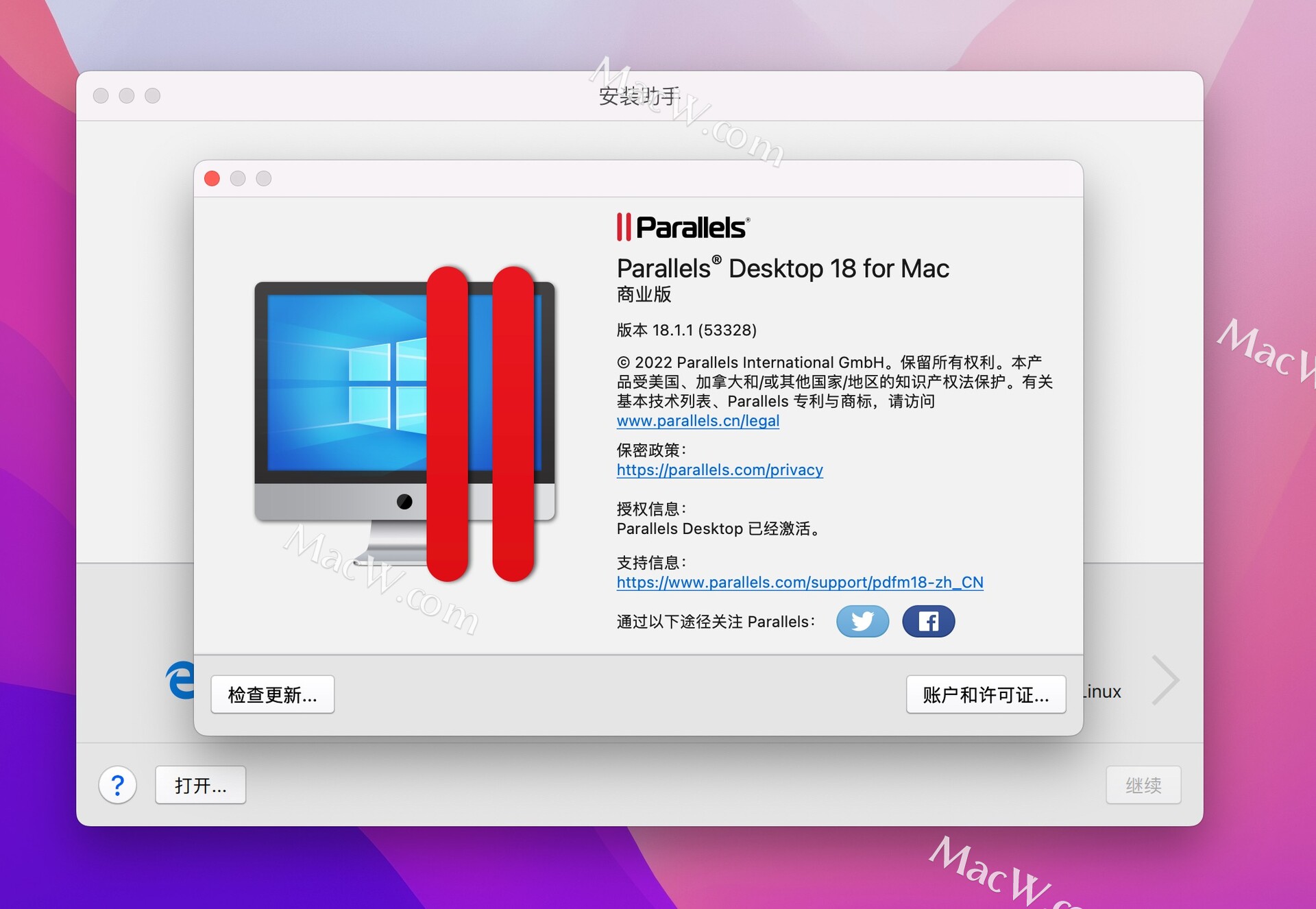 Parallels Desktop 18.1.1特别版 通用版支持Apple M和Intel芯片