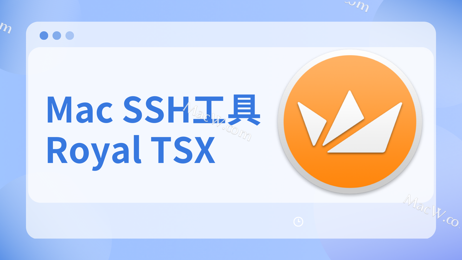 苹果系统好用的SSH工具Royal TSX使用教程