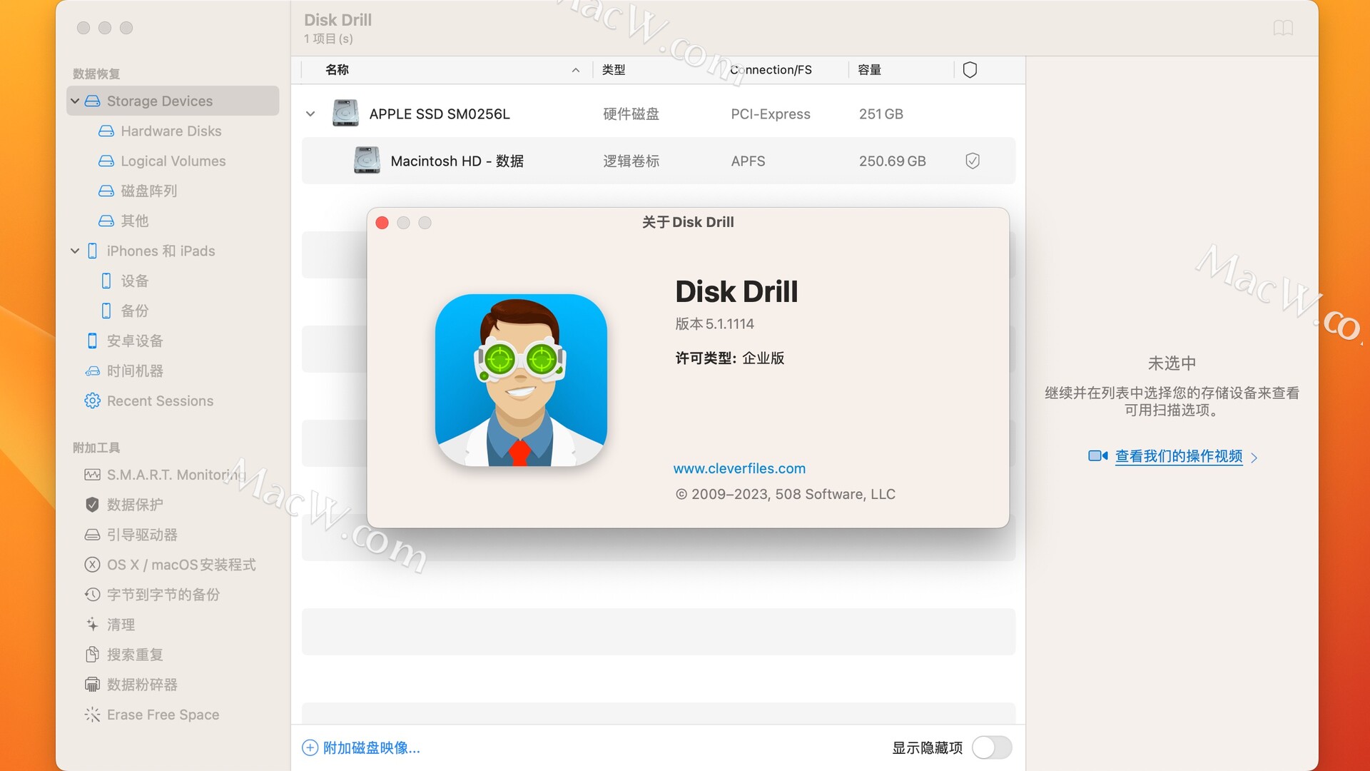 苹果系列机数据恢复软件 Disk Drill for Mac