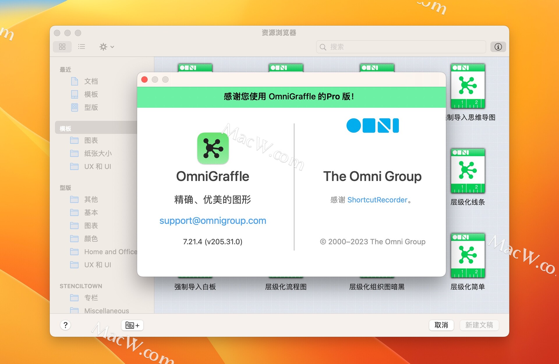 Mac思维导图工具OmniGraffle Pro for mac