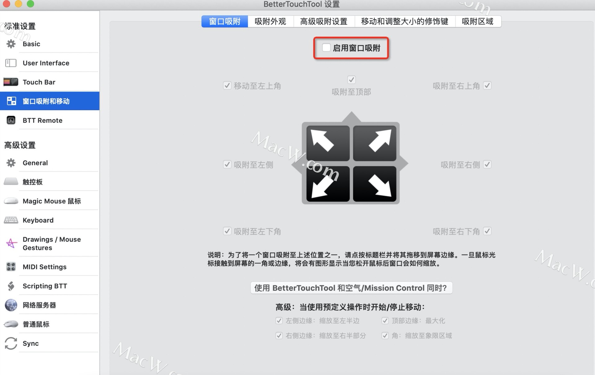 Mac 触控增强神器：BetterTouchTool使用详解