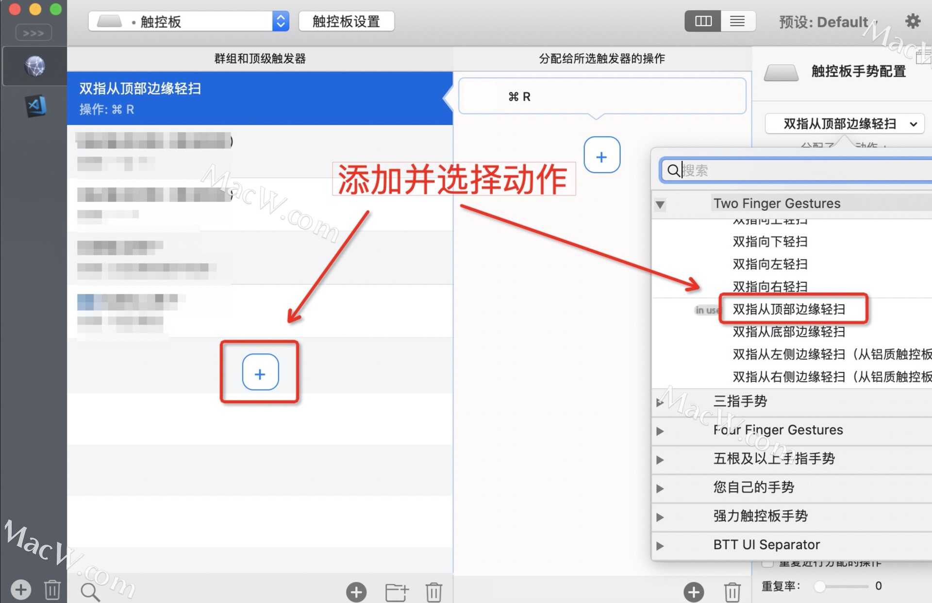 Mac 触控增强神器：BetterTouchTool使用详解