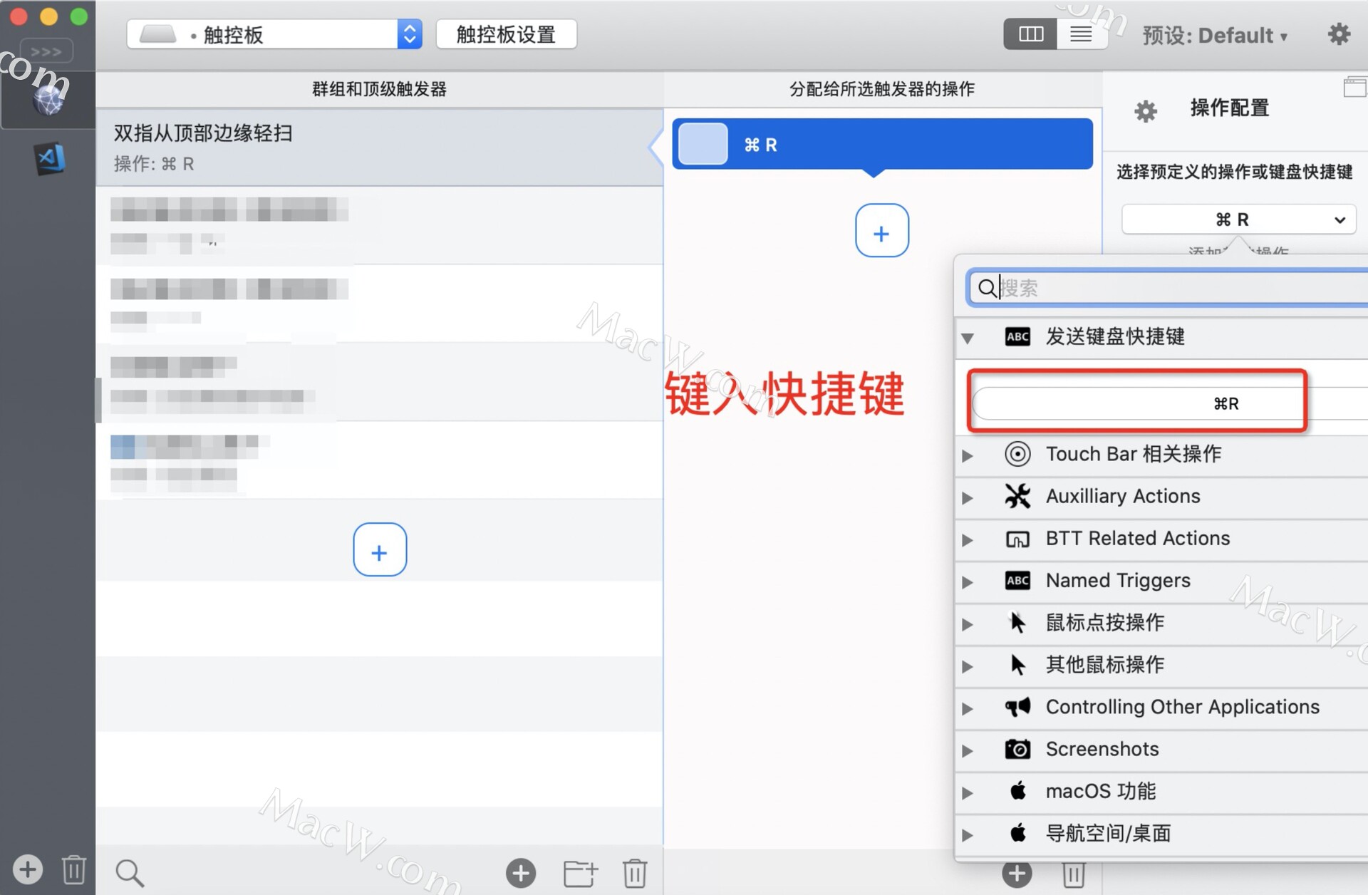 Mac 触控增强神器：BetterTouchTool使用详解