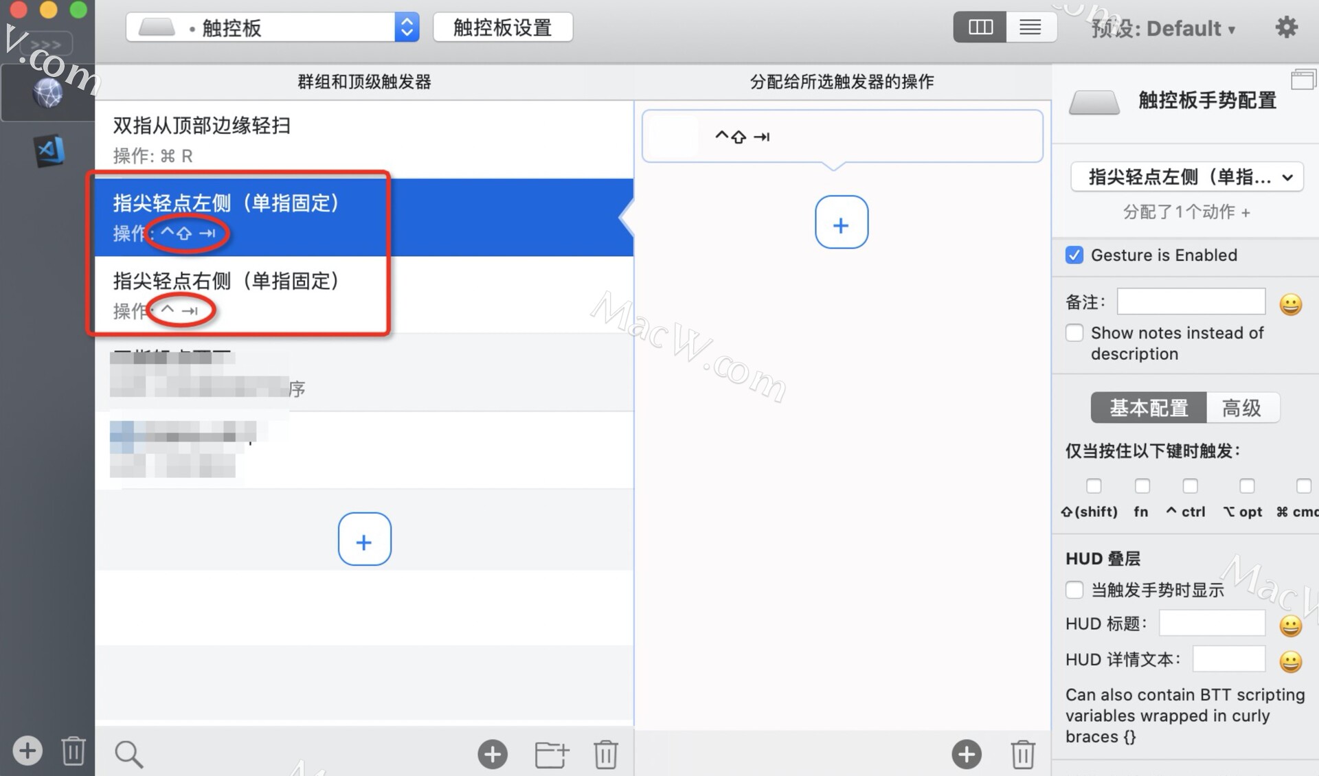 Mac 触控增强神器：BetterTouchTool使用详解