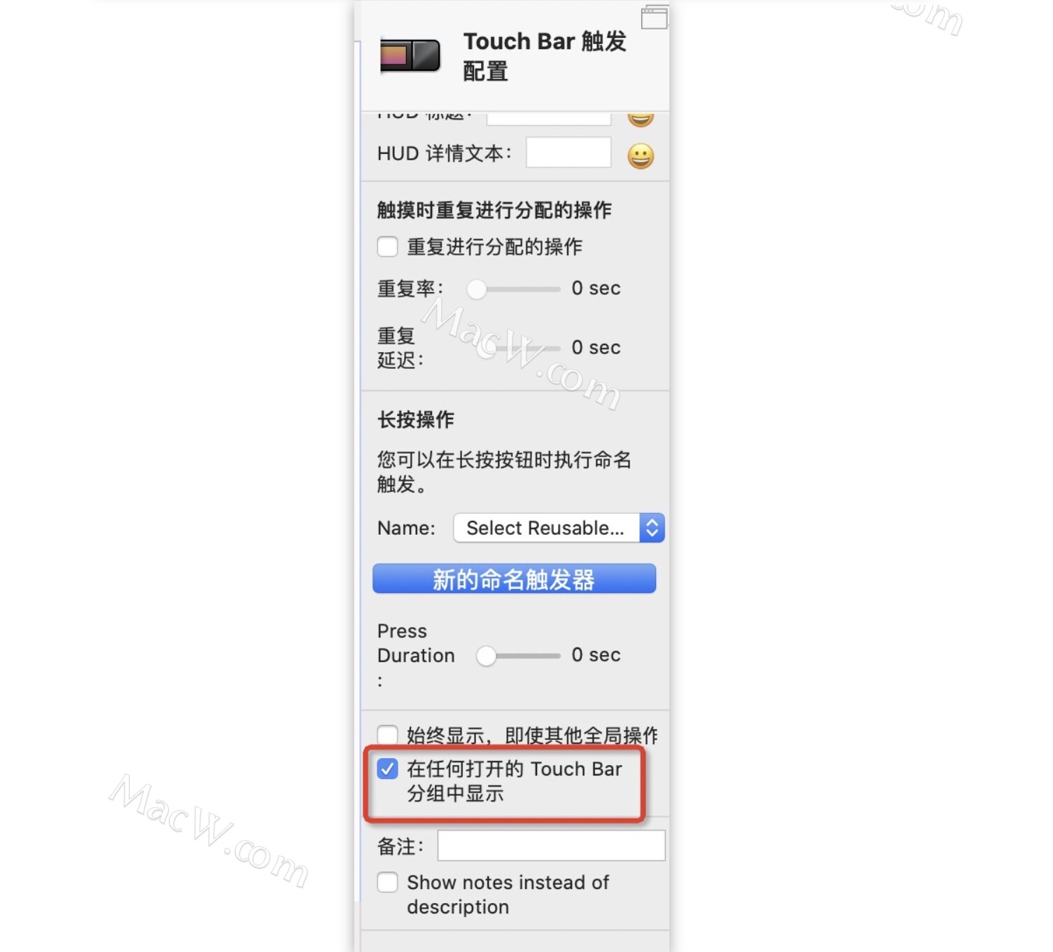 Mac 触控增强神器：BetterTouchTool使用详解