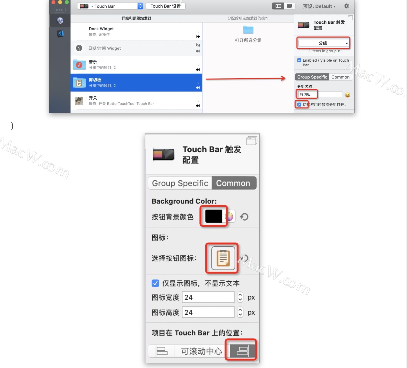 Mac 触控增强神器：BetterTouchTool使用详解