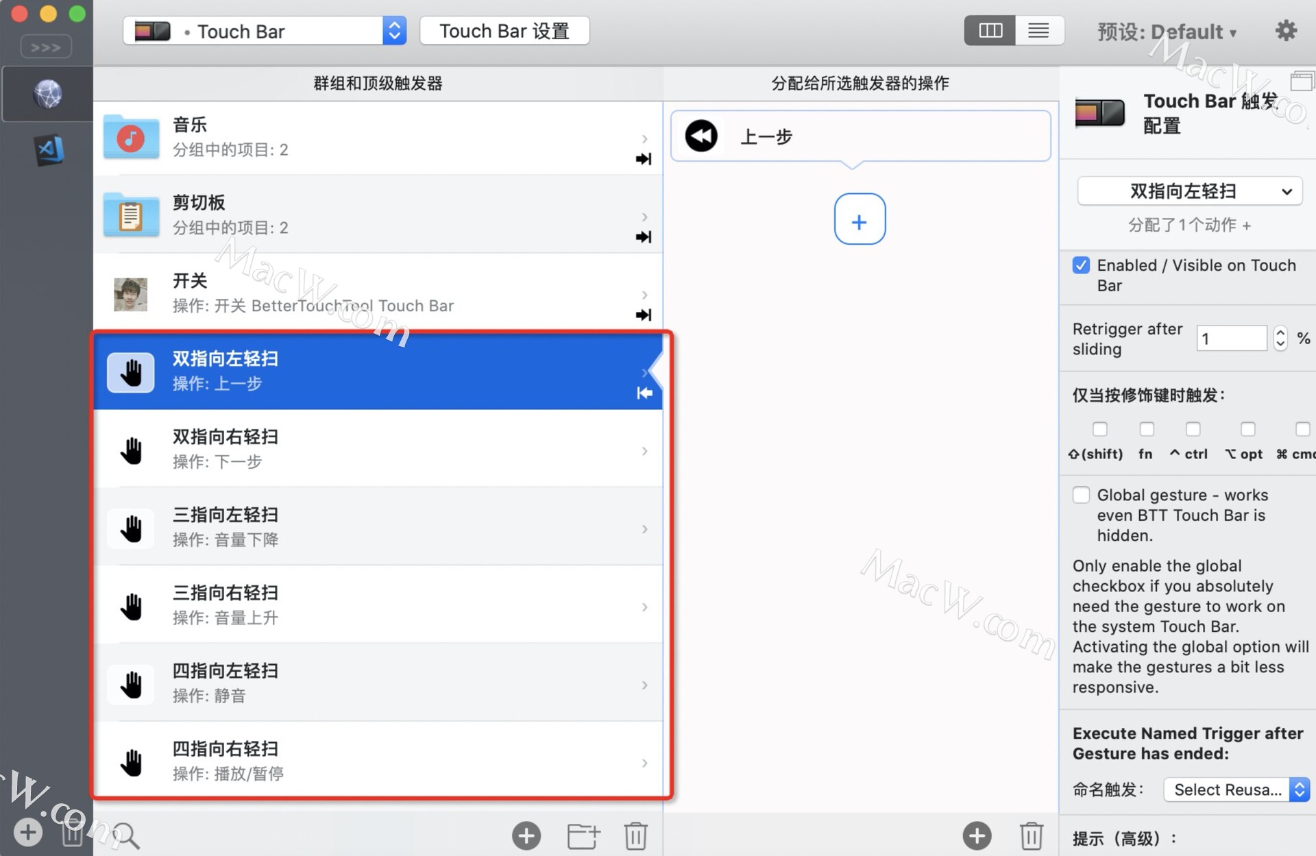 Mac 触控增强神器：BetterTouchTool使用详解