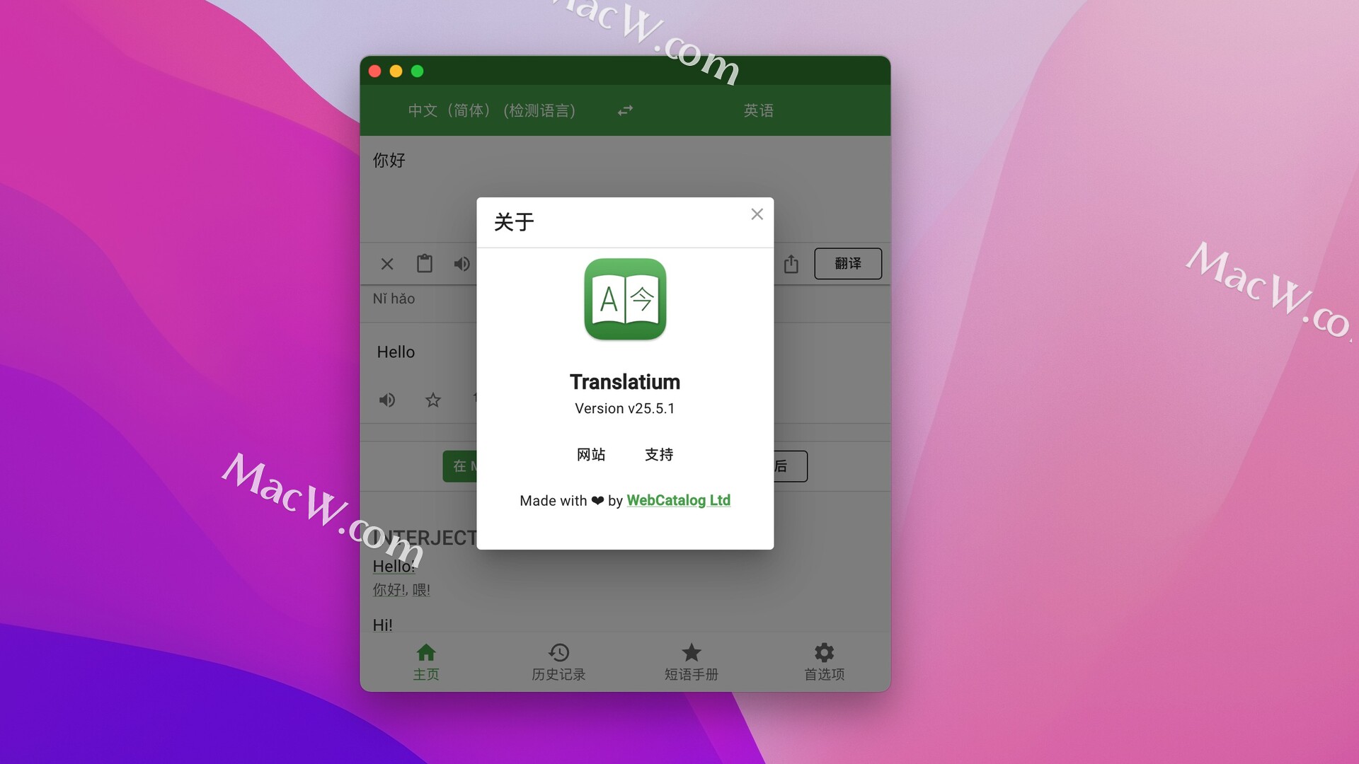Mac翻译软件Translatium for Mac