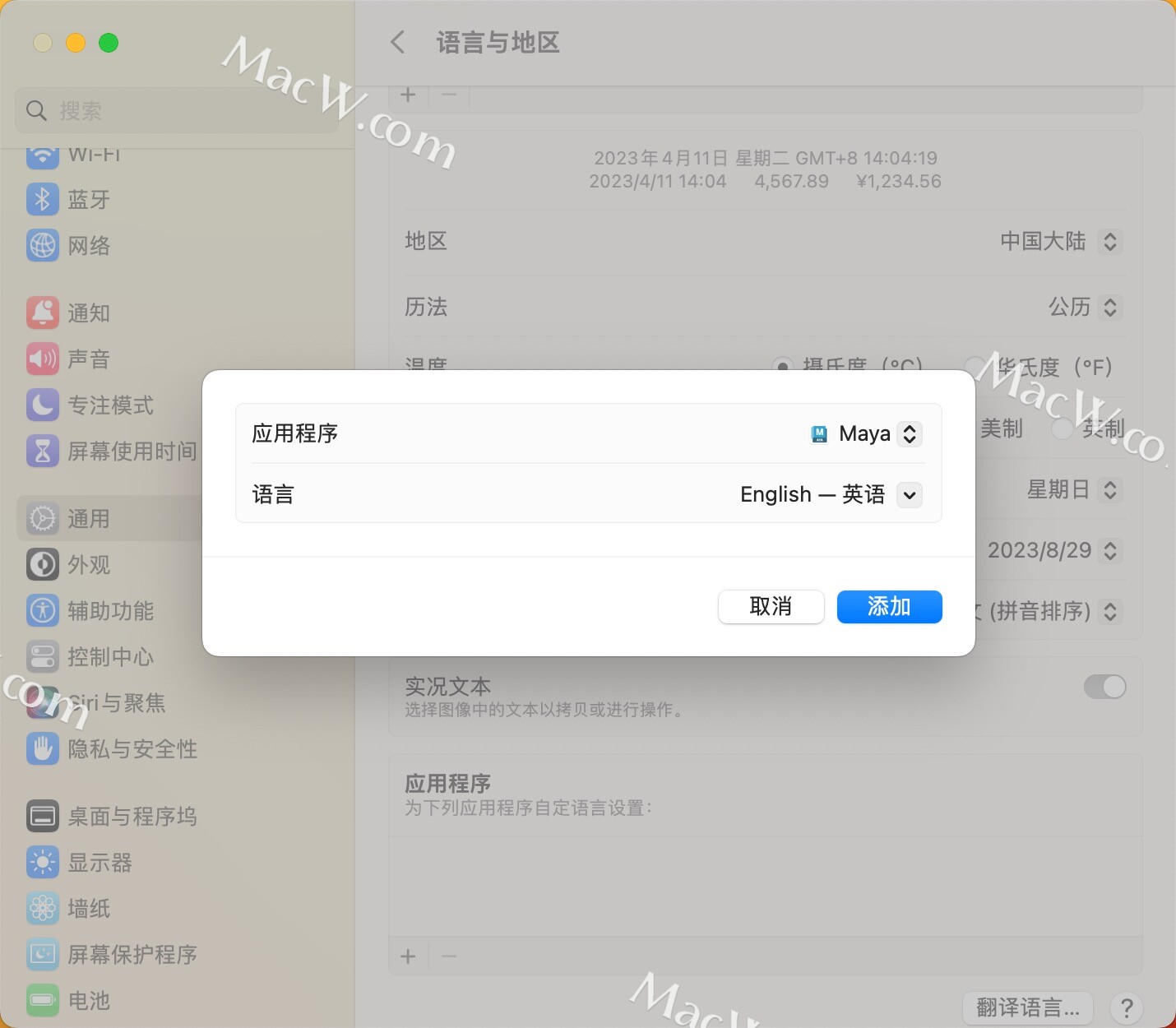 Maya 2024中文特别版 适用于Apple M和 intel/win系统