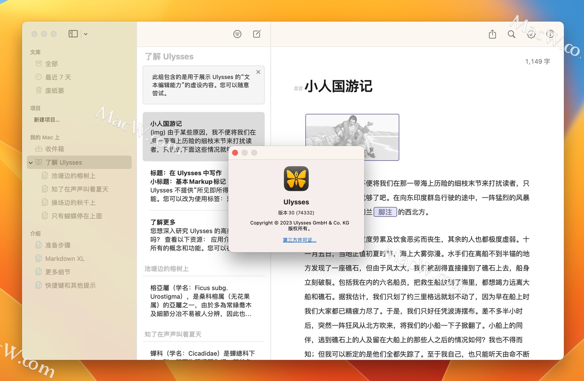 markdown写作工具Ulysses for Mac