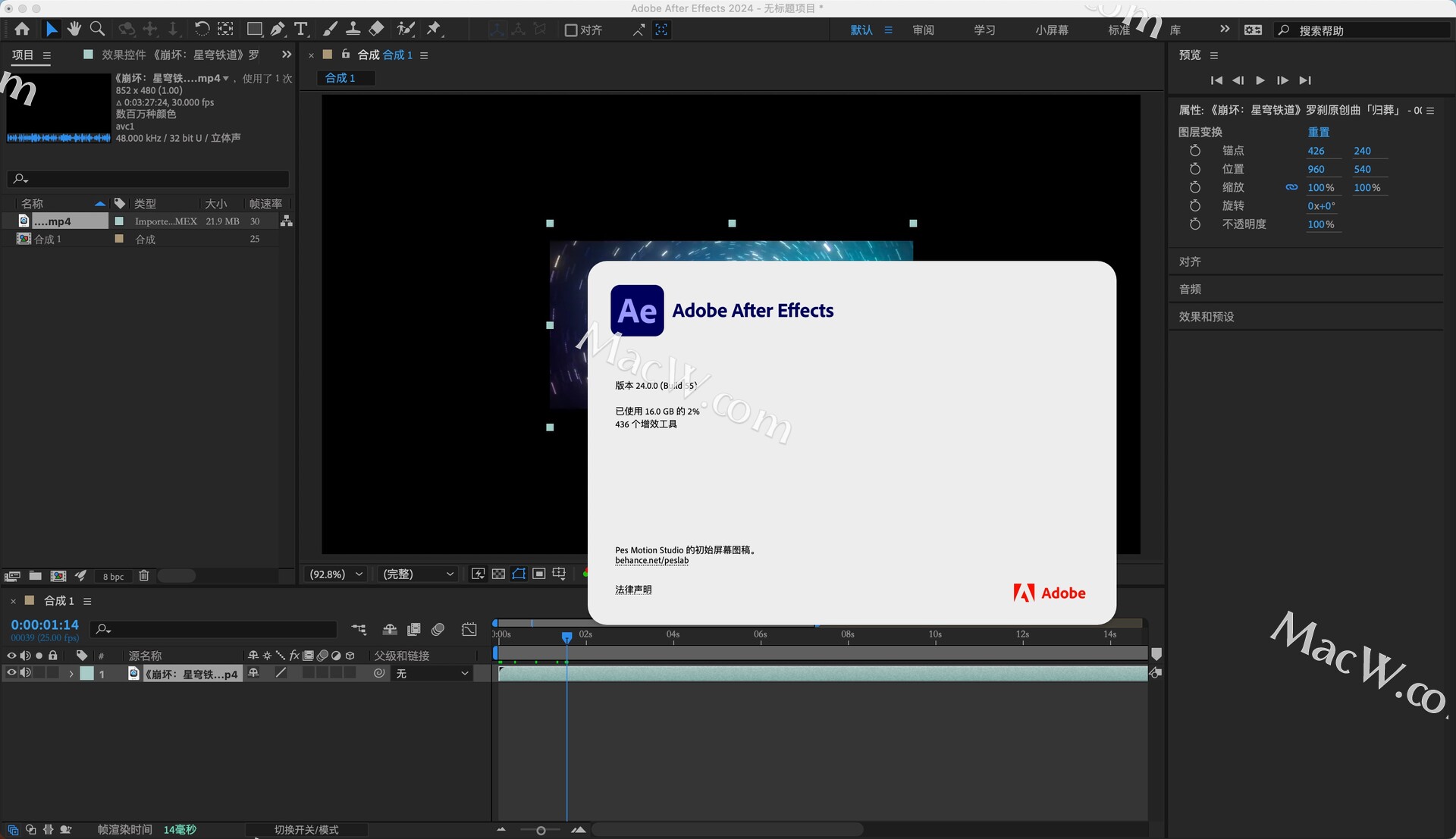 After Effects 2024 for Mac(AE2024视频特效)v24.0中文激活版 MACMJ